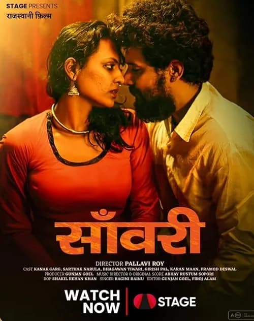 Saanwri film posteri