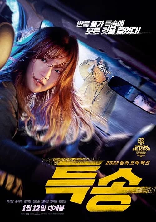 Special Delivery film posteri