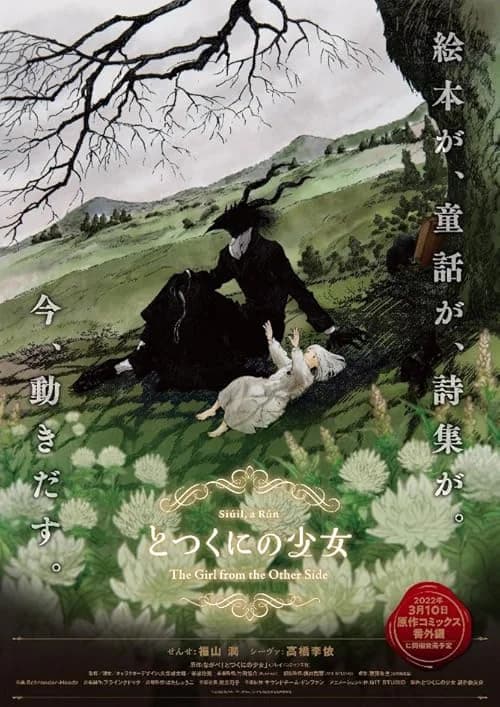 The Girl from the Other Side film posteri